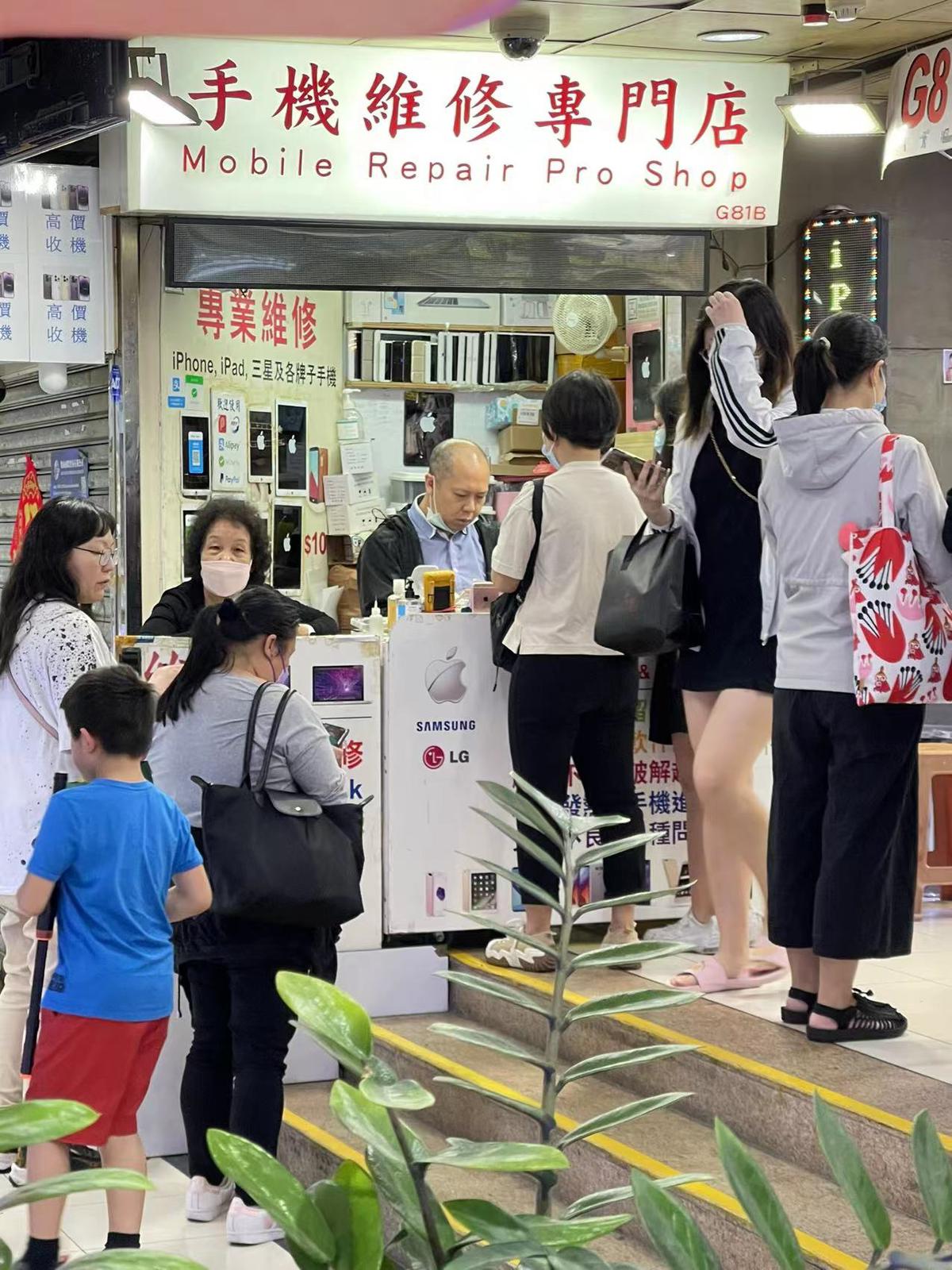 MobileRepairHK 旺角先達廣場實體維修店店面